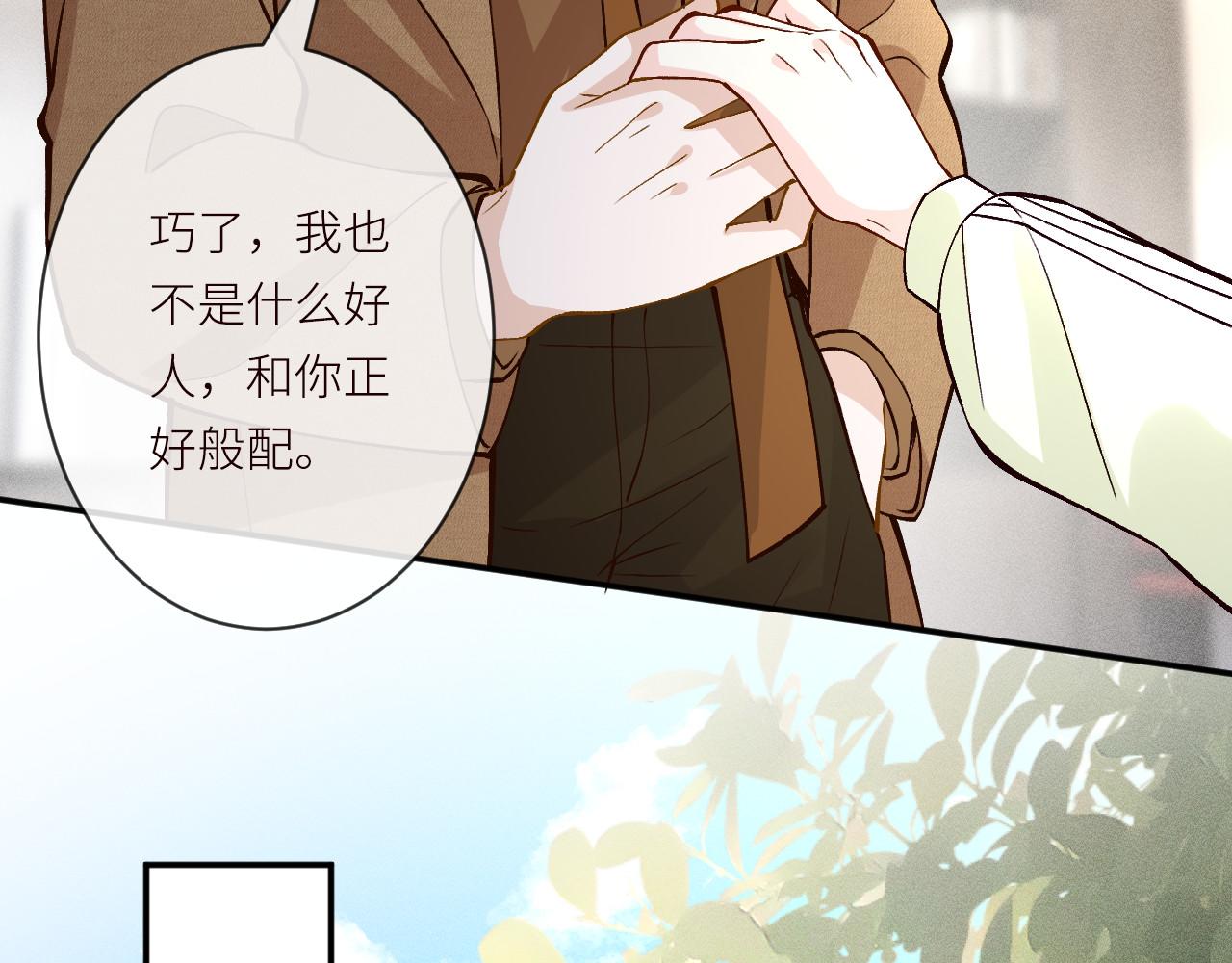 滿級大佬翻車以後 - 第365 死去的人(2/2) - 4