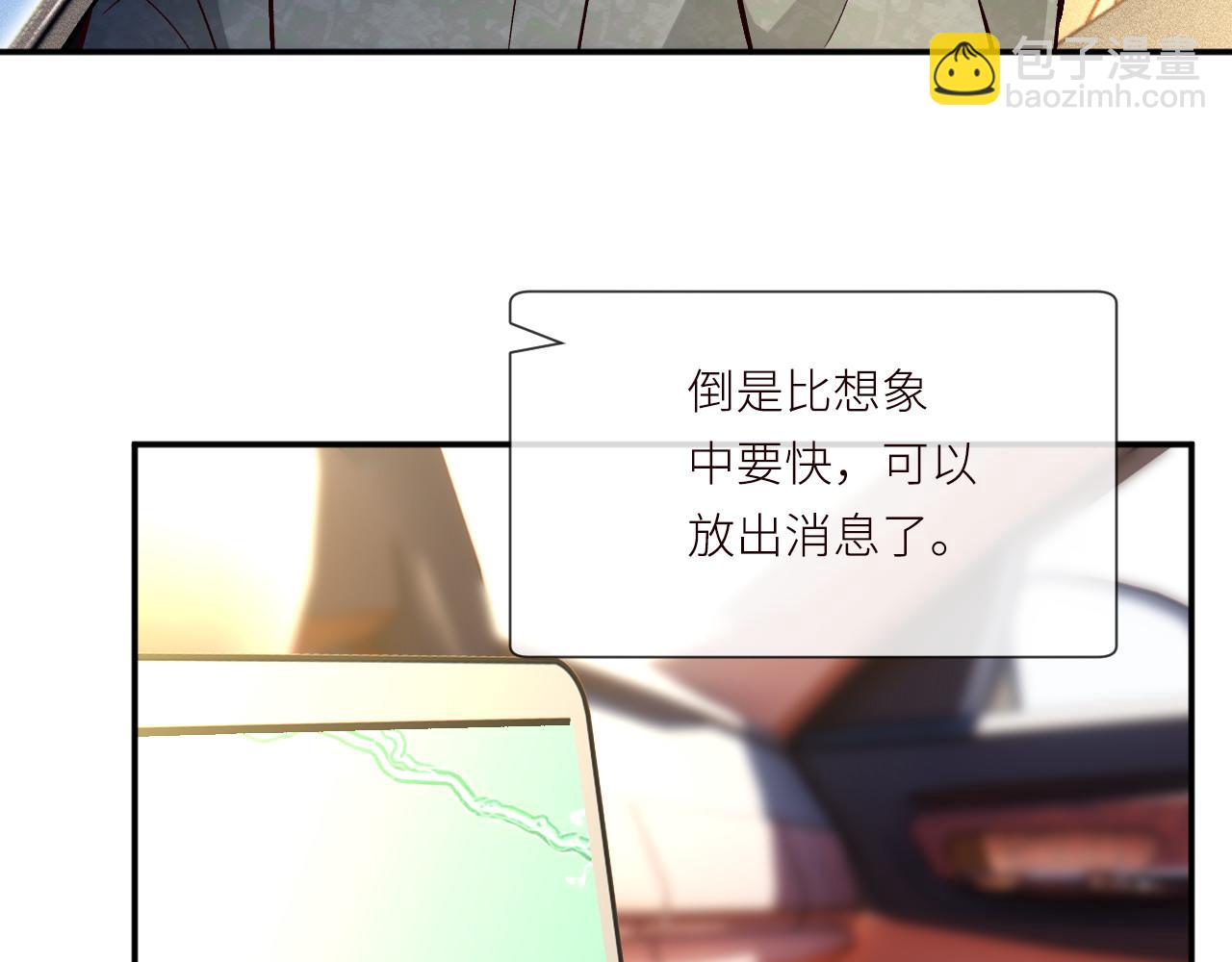 滿級大佬翻車以後 - 第365 死去的人(2/2) - 3