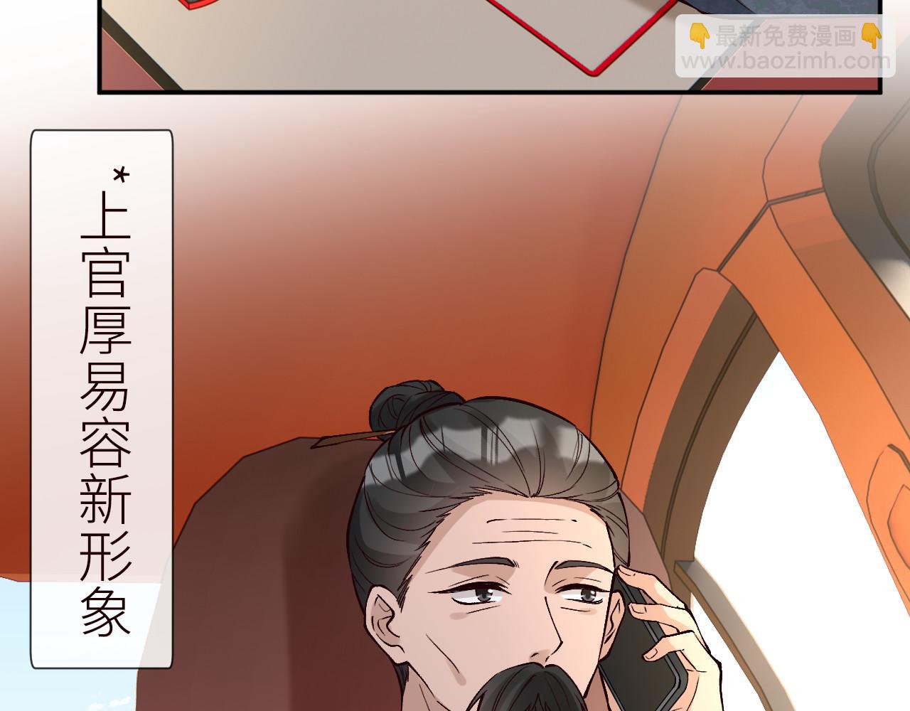 滿級大佬翻車以後 - 第365 死去的人(2/2) - 5