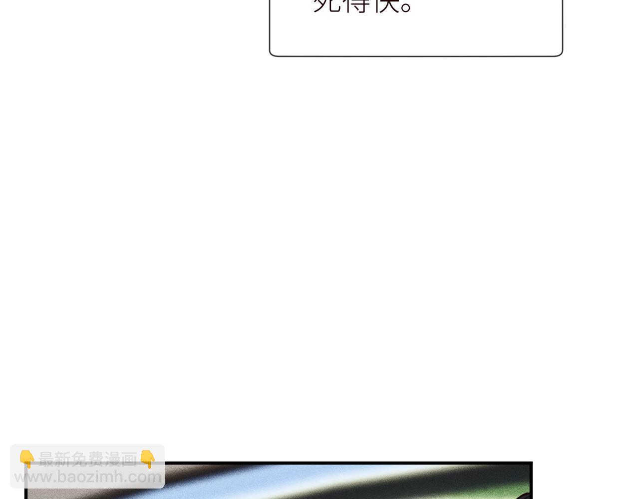 滿級大佬翻車以後 - 第365 死去的人(2/2) - 3