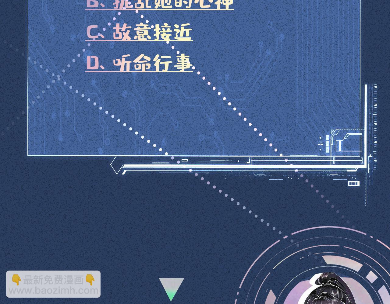 滿級大佬翻車以後 - 第365 死去的人(2/2) - 3