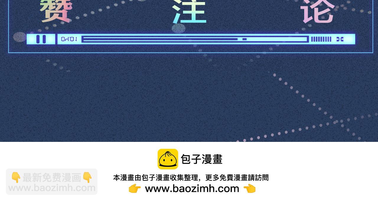 滿級大佬翻車以後 - 第365 死去的人(2/2) - 5