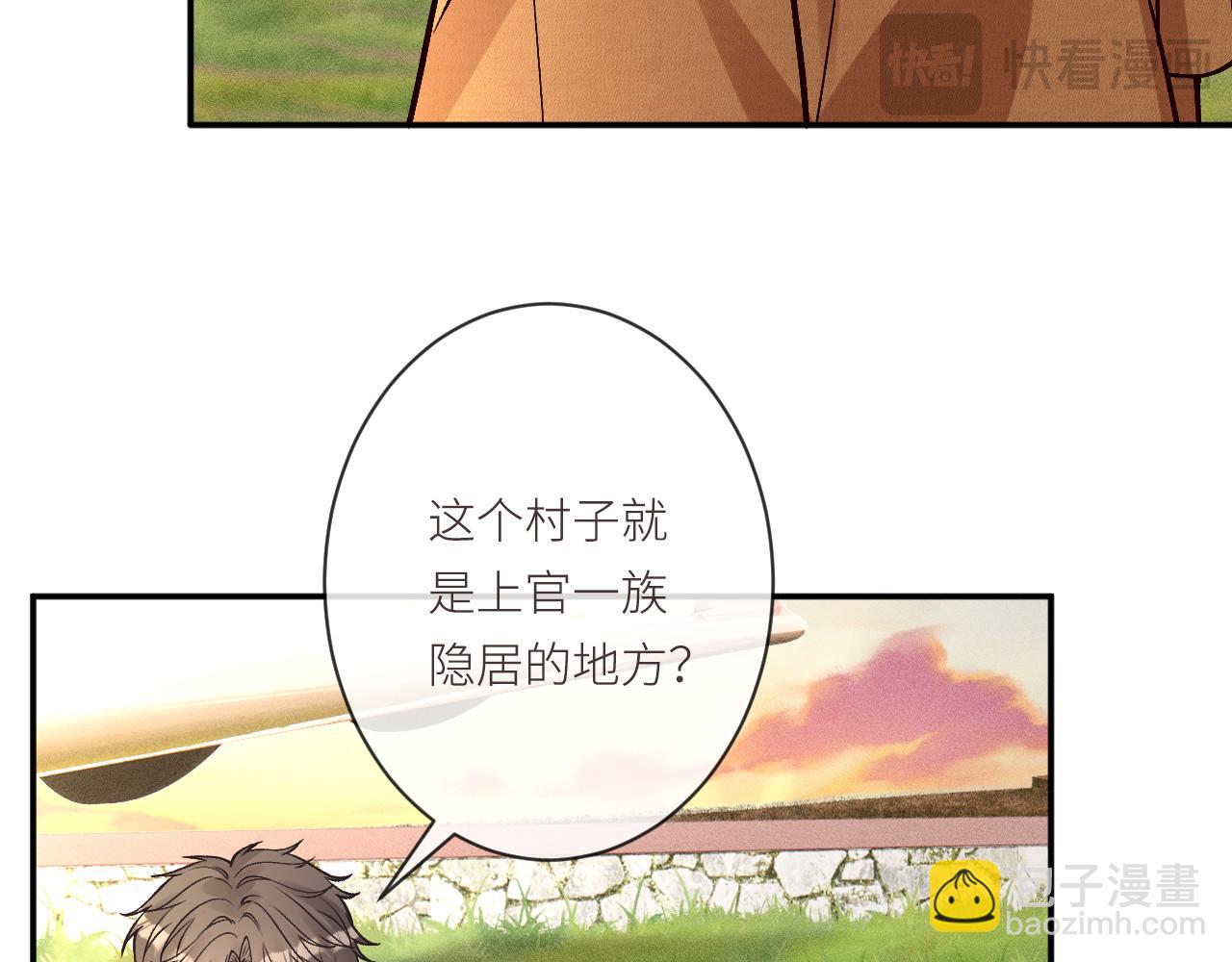 滿級大佬翻車以後 - 第367 進入安平村(1/2) - 4