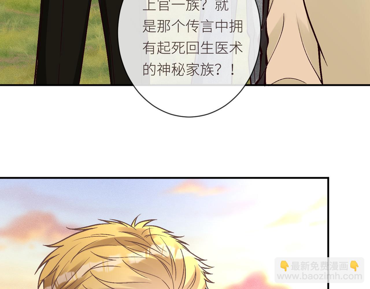 滿級大佬翻車以後 - 第367 進入安平村(1/2) - 2