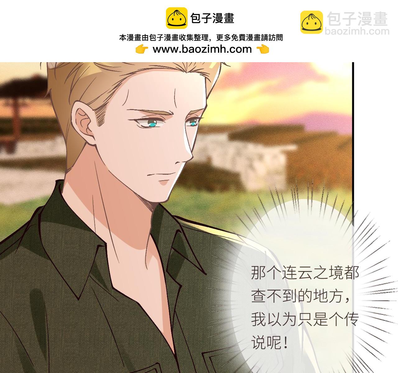 滿級大佬翻車以後 - 第367 進入安平村(1/2) - 3