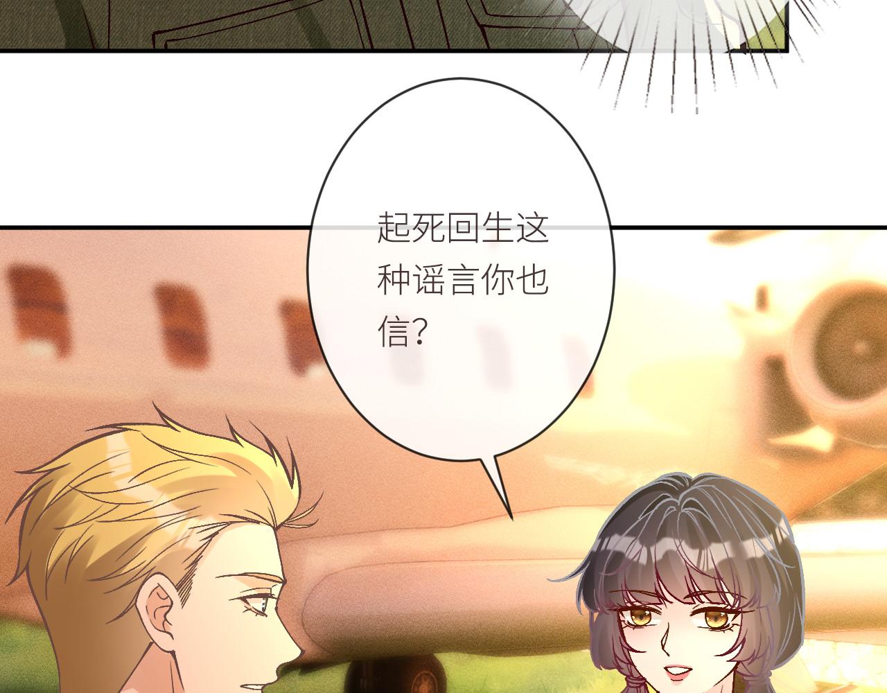 滿級大佬翻車以後 - 第367 進入安平村(1/2) - 4