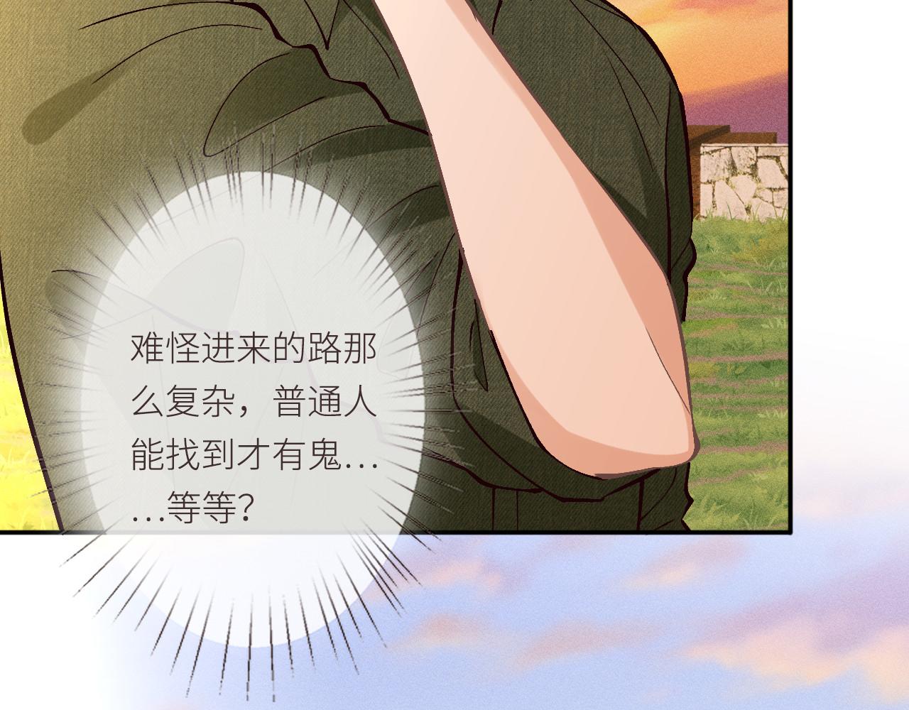 滿級大佬翻車以後 - 第367 進入安平村(1/2) - 7