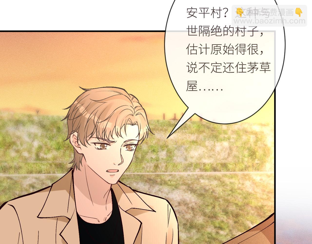 滿級大佬翻車以後 - 第367 進入安平村(1/2) - 4