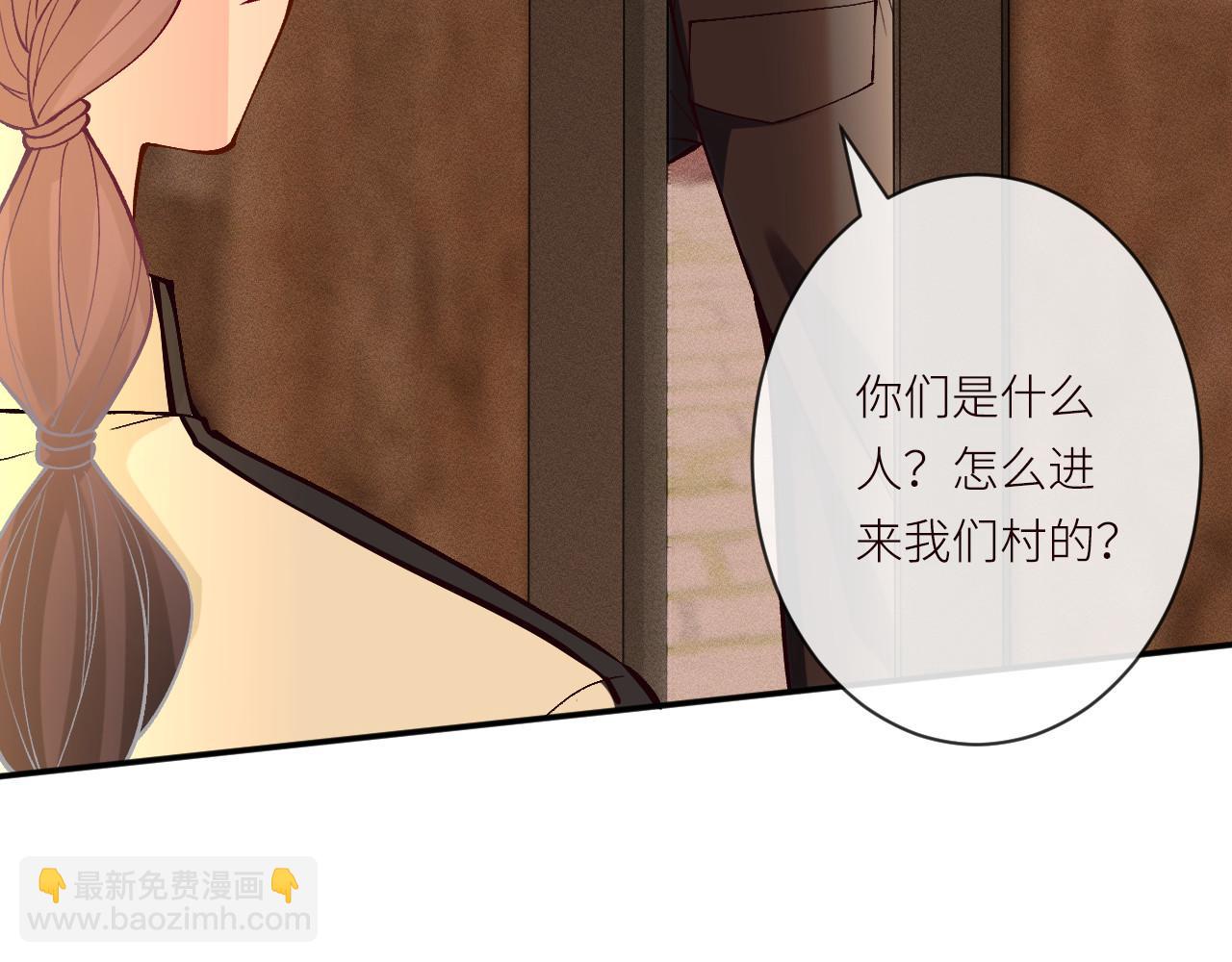 滿級大佬翻車以後 - 第367 進入安平村(2/2) - 2