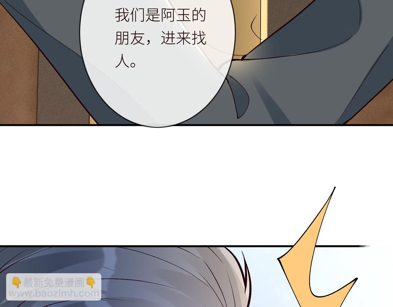 滿級大佬翻車以後 - 第367 進入安平村(2/2) - 6