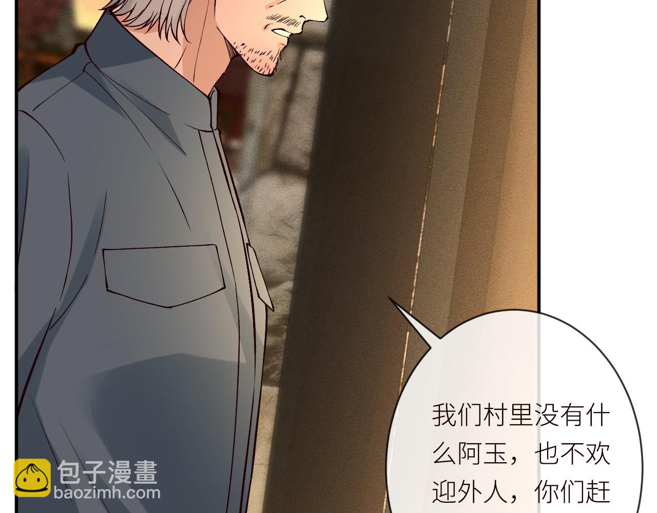 滿級大佬翻車以後 - 第367 進入安平村(2/2) - 2