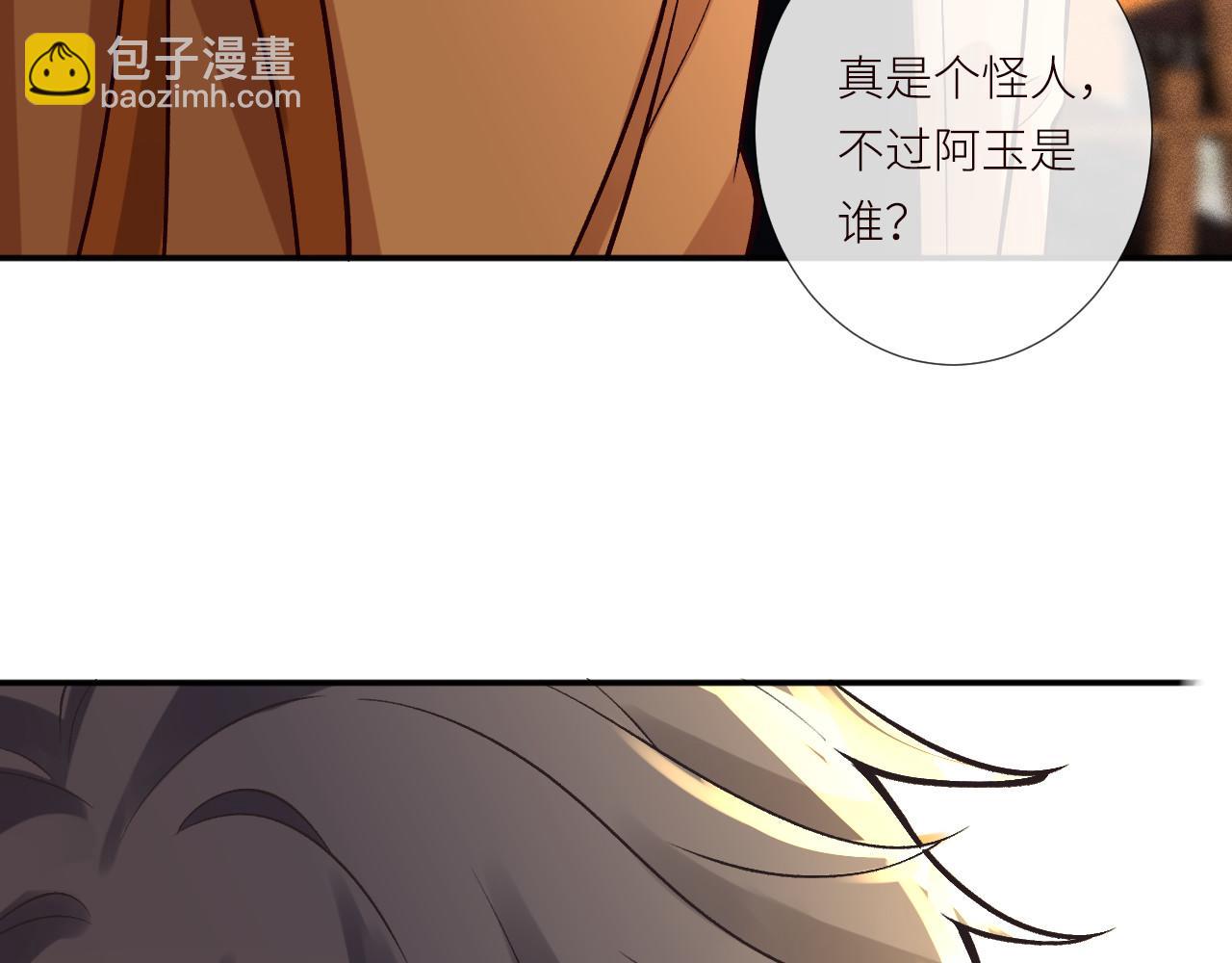 滿級大佬翻車以後 - 第367 進入安平村(2/2) - 5