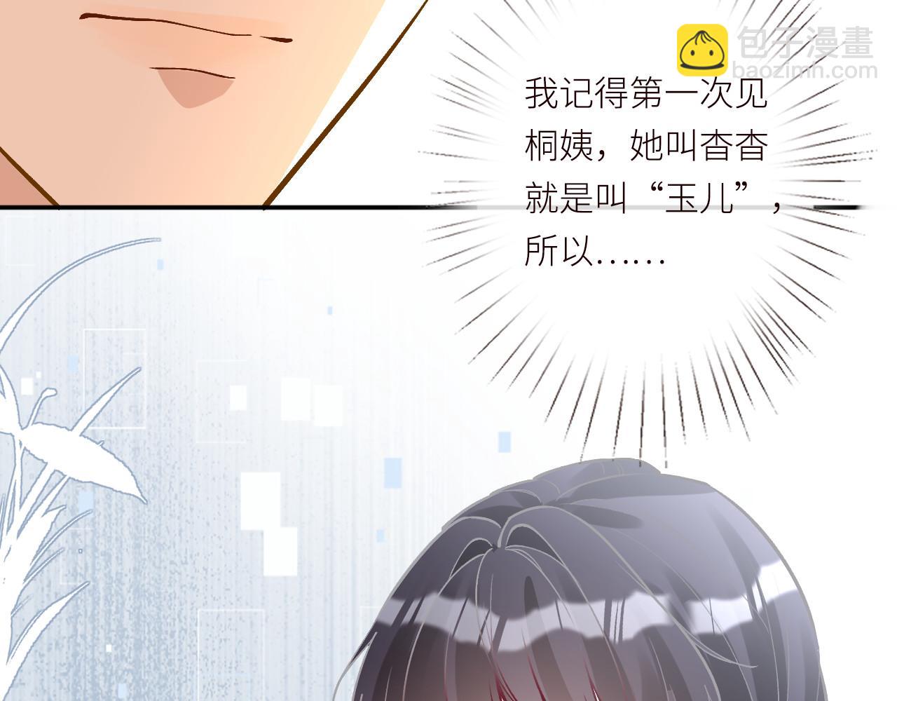 滿級大佬翻車以後 - 第367 進入安平村(2/2) - 7