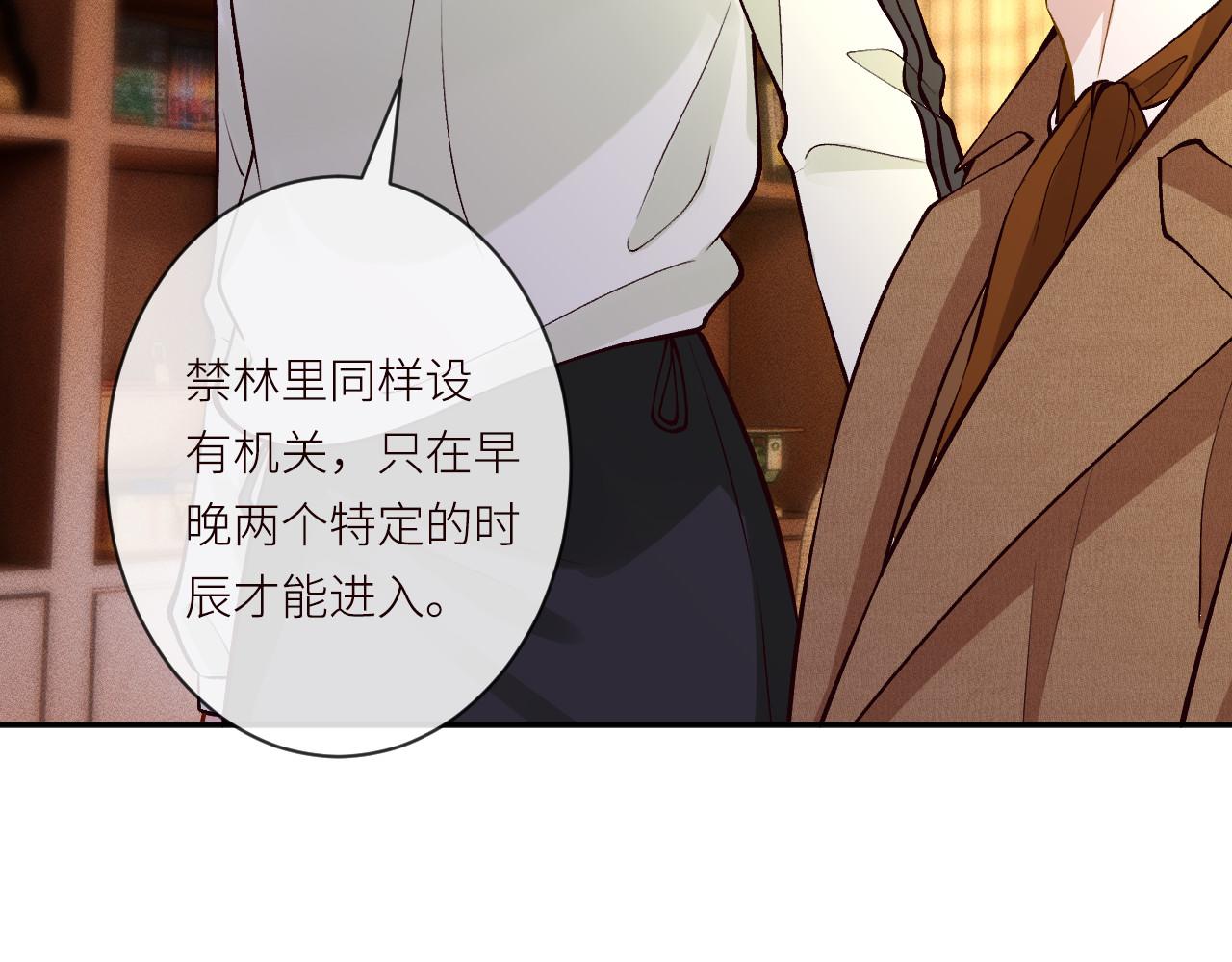 滿級大佬翻車以後 - 第369 考古隊的目標(1/2) - 3