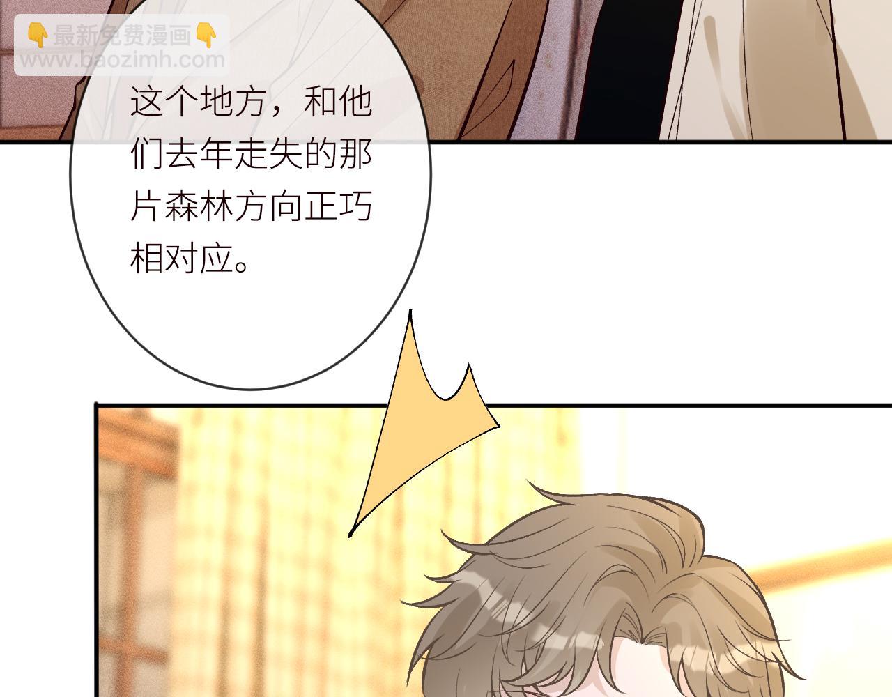 滿級大佬翻車以後 - 第369 考古隊的目標(1/2) - 2