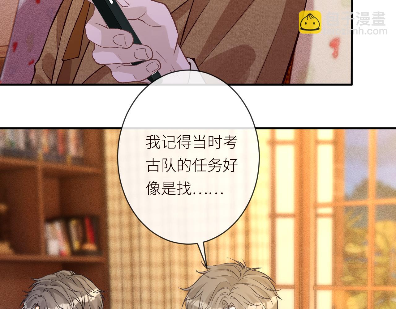 滿級大佬翻車以後 - 第369 考古隊的目標(1/2) - 7