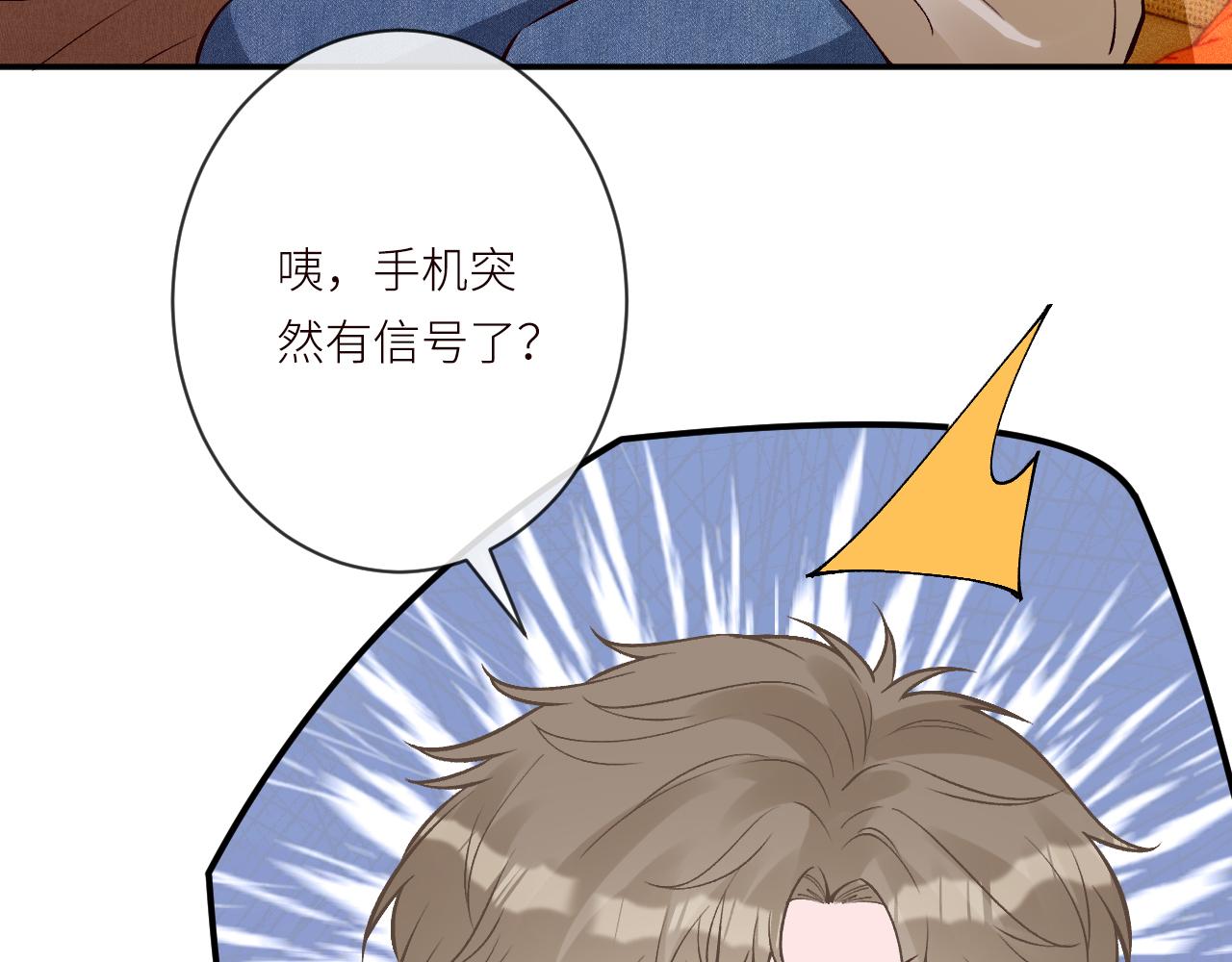 滿級大佬翻車以後 - 第369 考古隊的目標(1/2) - 1