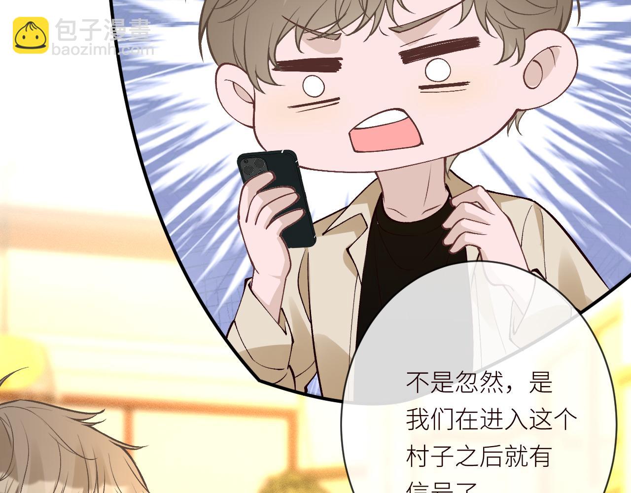 滿級大佬翻車以後 - 第369 考古隊的目標(1/2) - 2