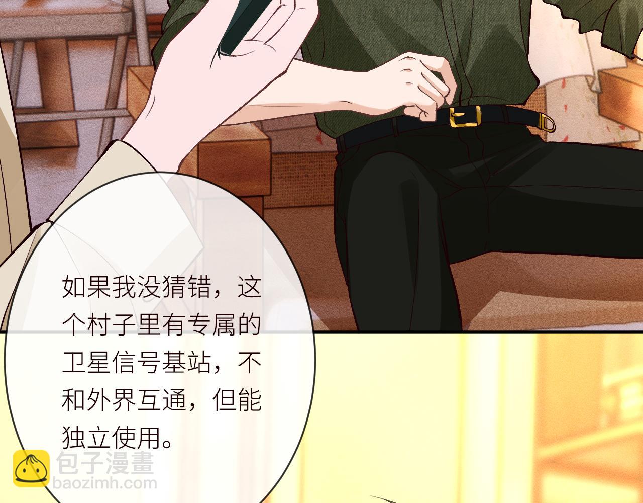 滿級大佬翻車以後 - 第369 考古隊的目標(1/2) - 4