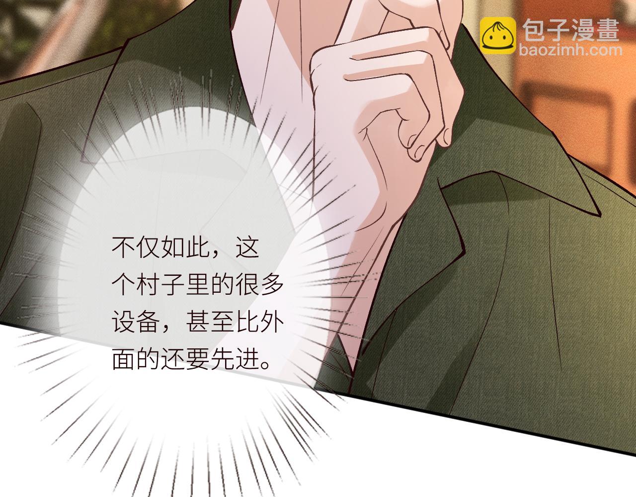 滿級大佬翻車以後 - 第369 考古隊的目標(1/2) - 6