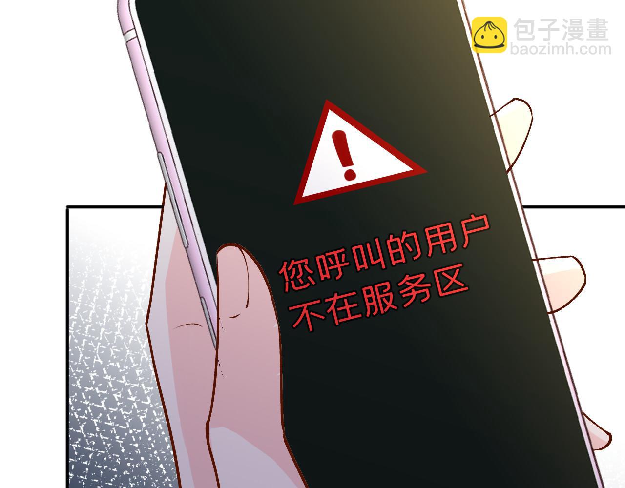 滿級大佬翻車以後 - 第369 考古隊的目標(2/2) - 3