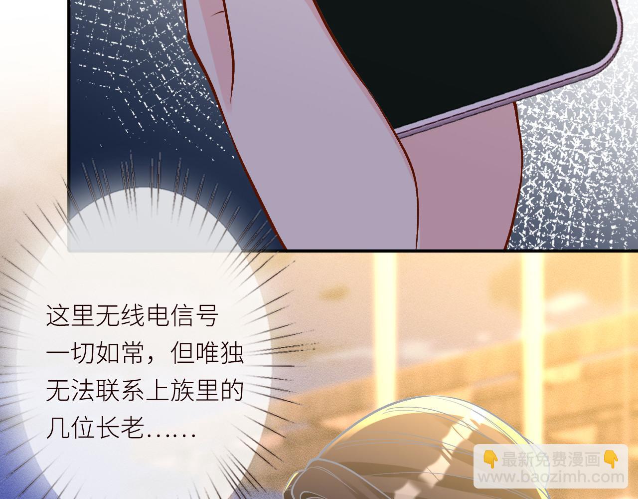 滿級大佬翻車以後 - 第369 考古隊的目標(2/2) - 4