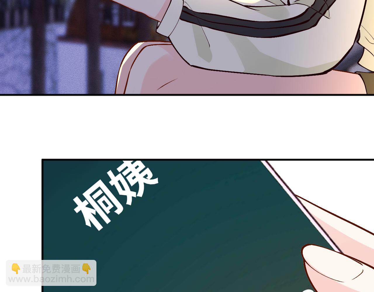 滿級大佬翻車以後 - 第369 考古隊的目標(2/2) - 6