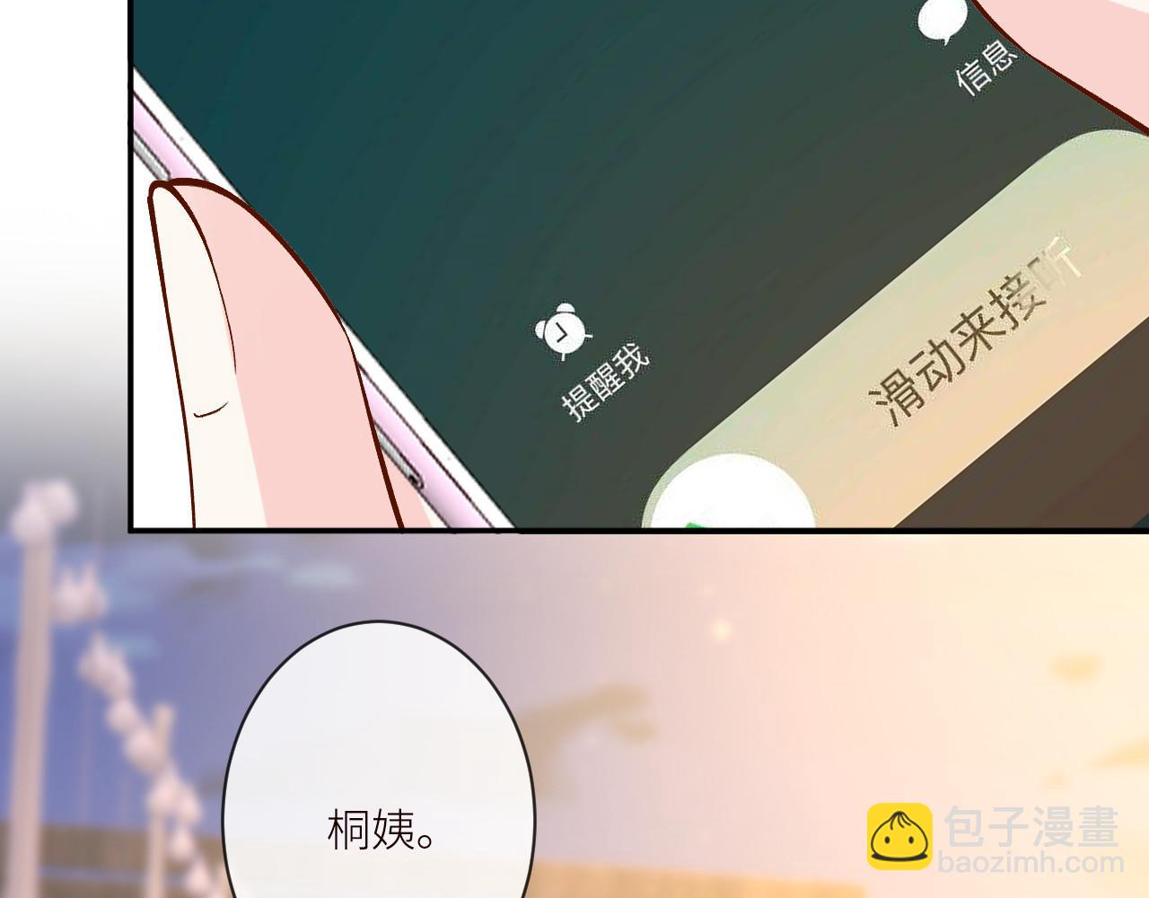 滿級大佬翻車以後 - 第369 考古隊的目標(2/2) - 7