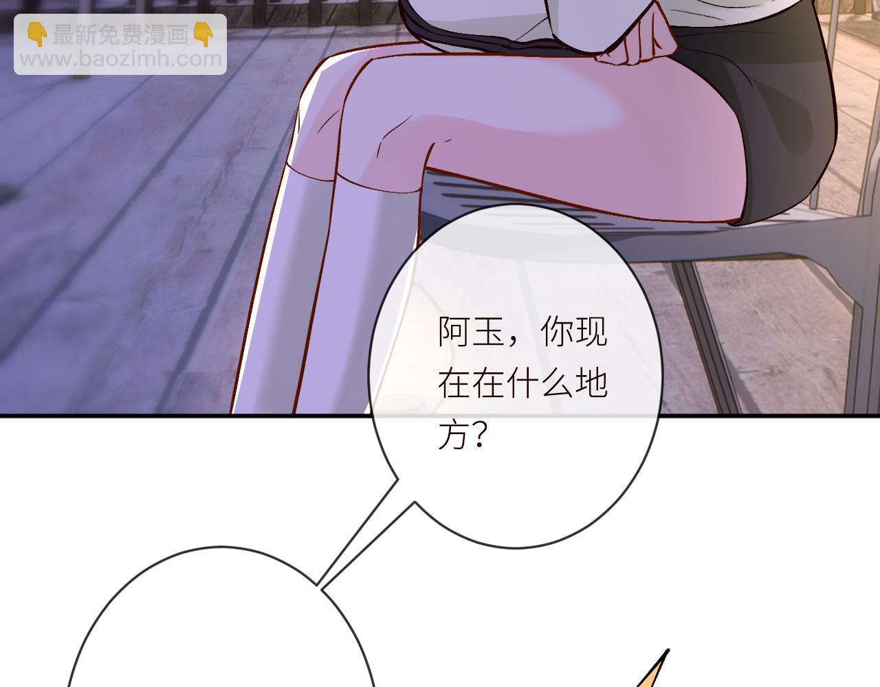 滿級大佬翻車以後 - 第369 考古隊的目標(2/2) - 2