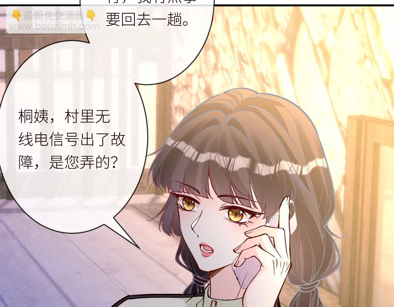 滿級大佬翻車以後 - 第369 考古隊的目標(2/2) - 5