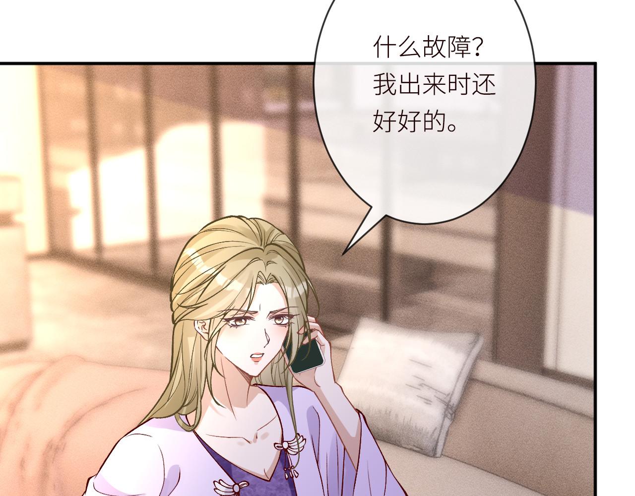 滿級大佬翻車以後 - 第369 考古隊的目標(2/2) - 7