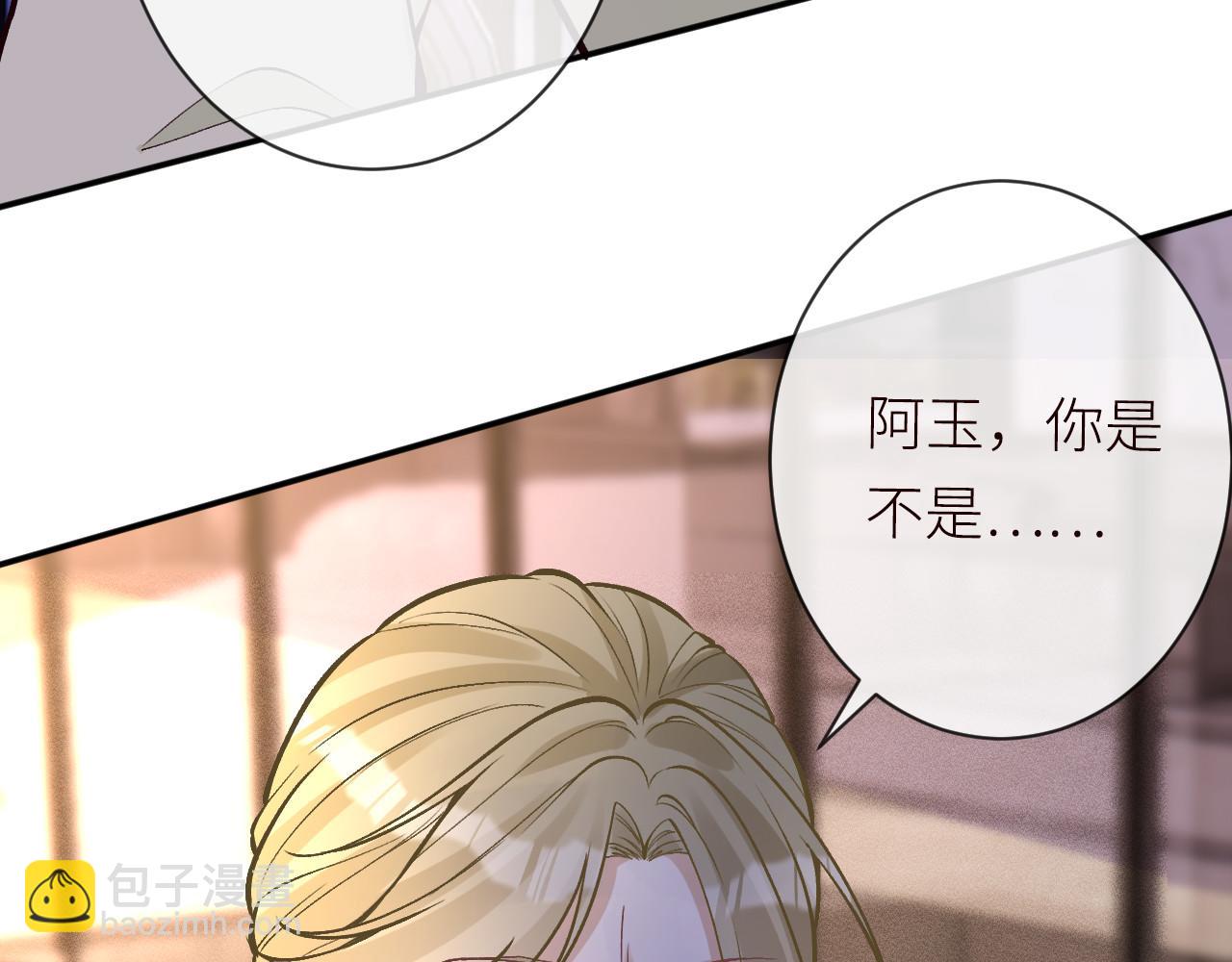 滿級大佬翻車以後 - 第369 考古隊的目標(2/2) - 4