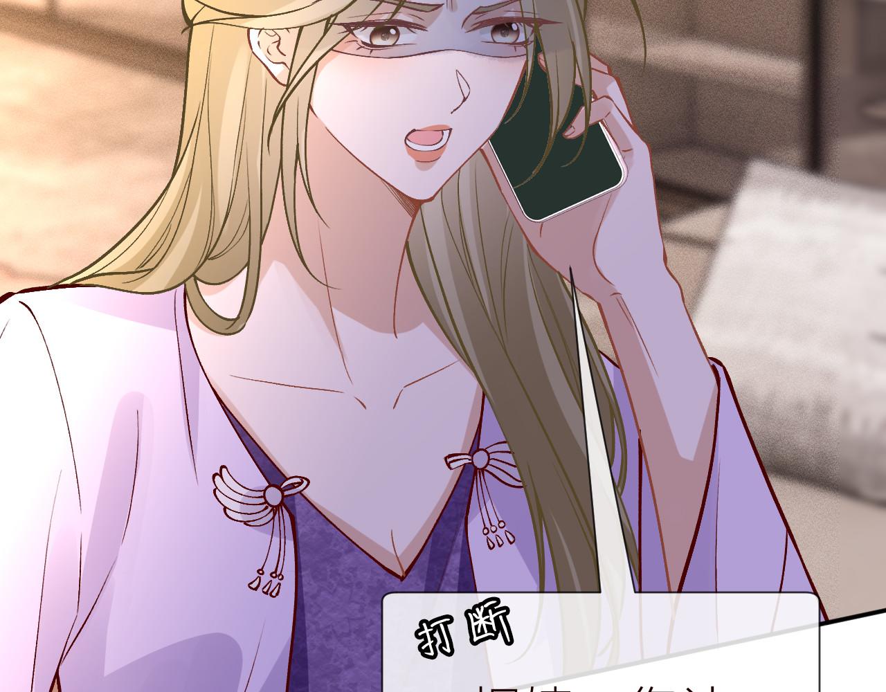 滿級大佬翻車以後 - 第369 考古隊的目標(2/2) - 5