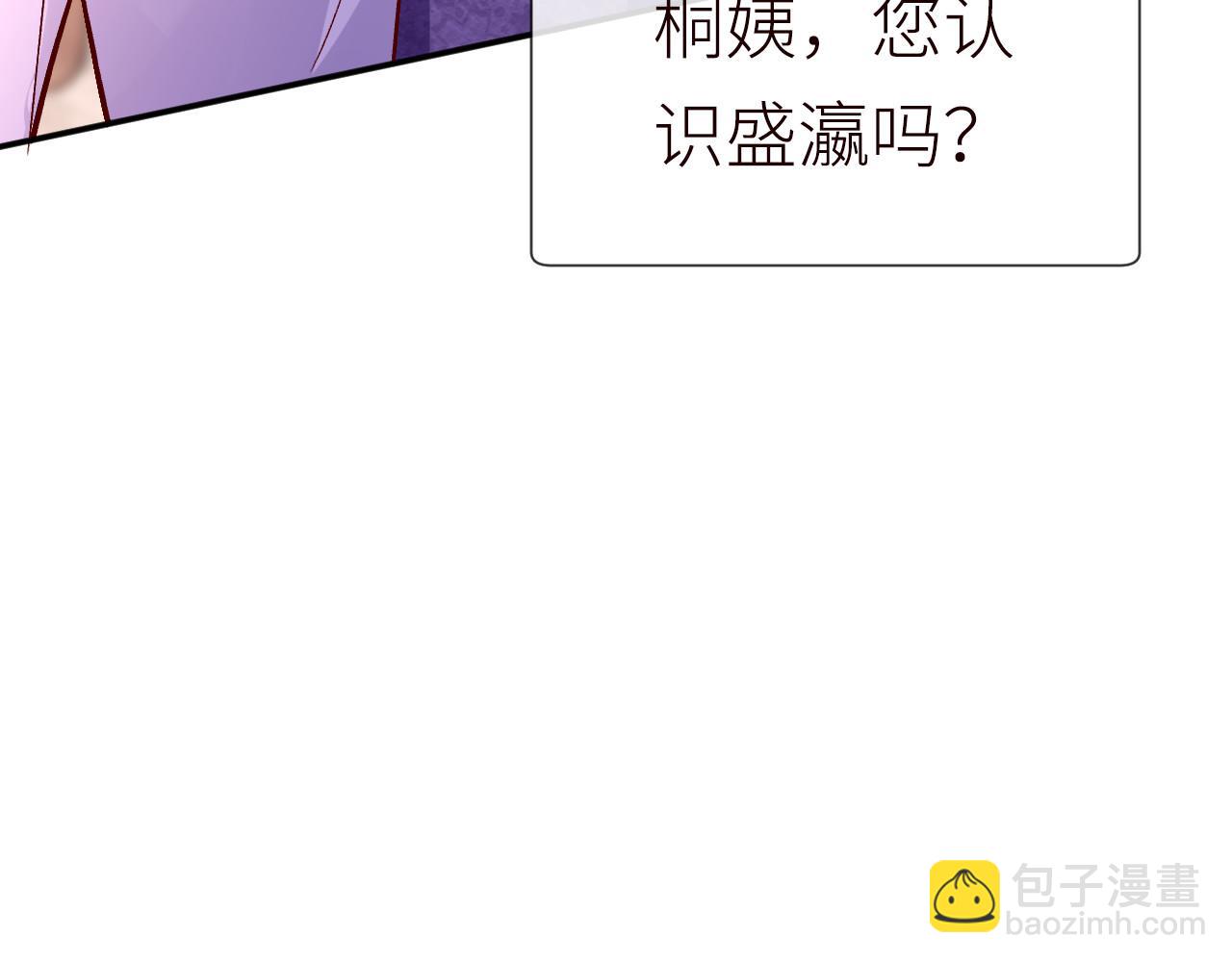 滿級大佬翻車以後 - 第369 考古隊的目標(2/2) - 6