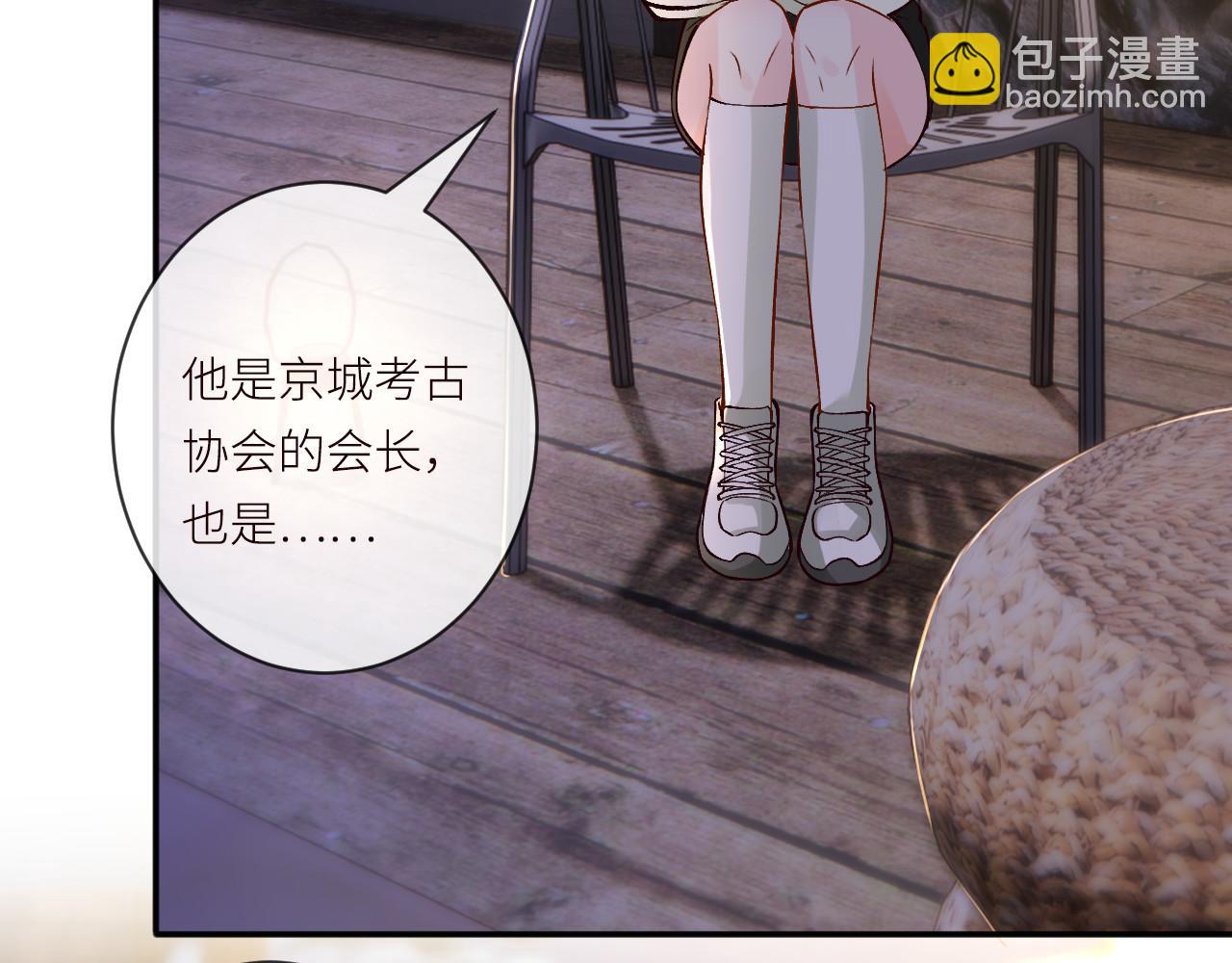 滿級大佬翻車以後 - 第369 考古隊的目標(2/2) - 3