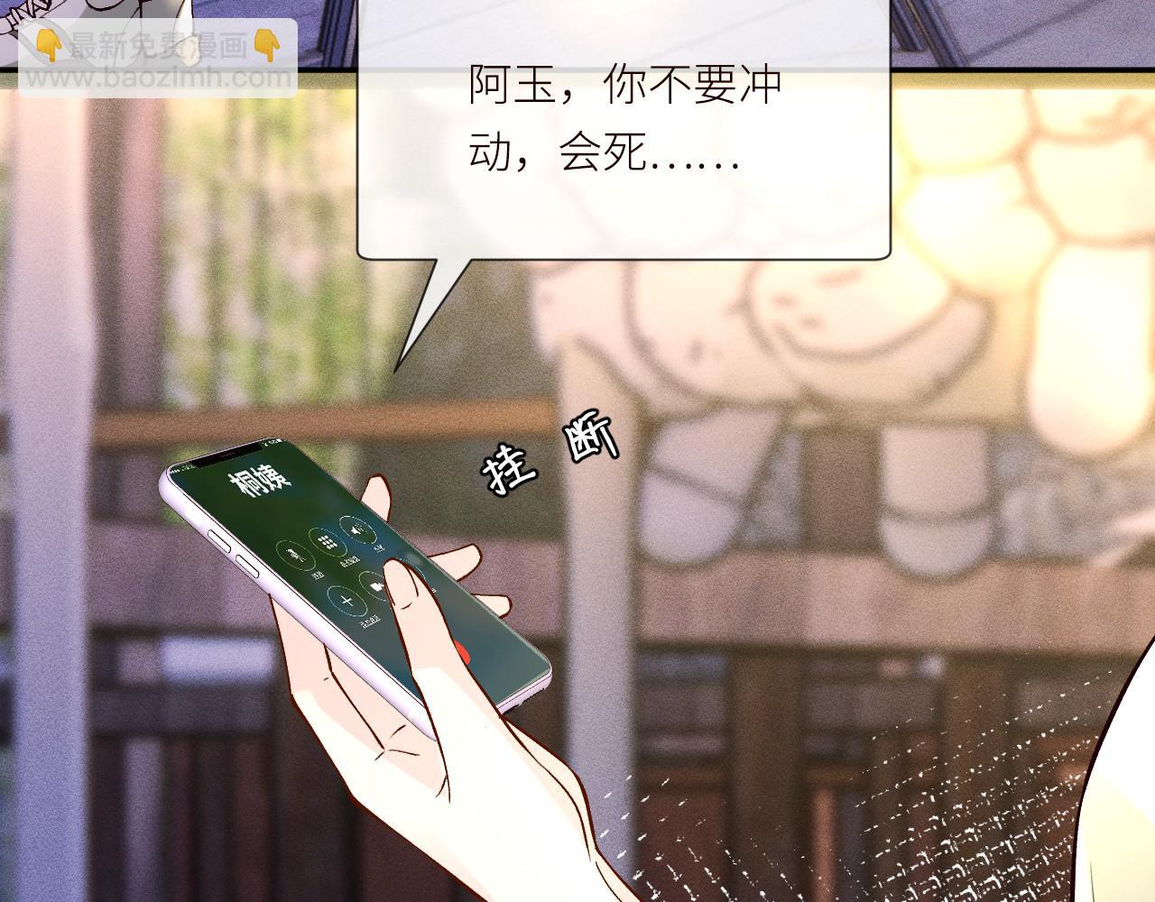 滿級大佬翻車以後 - 第369 考古隊的目標(2/2) - 5