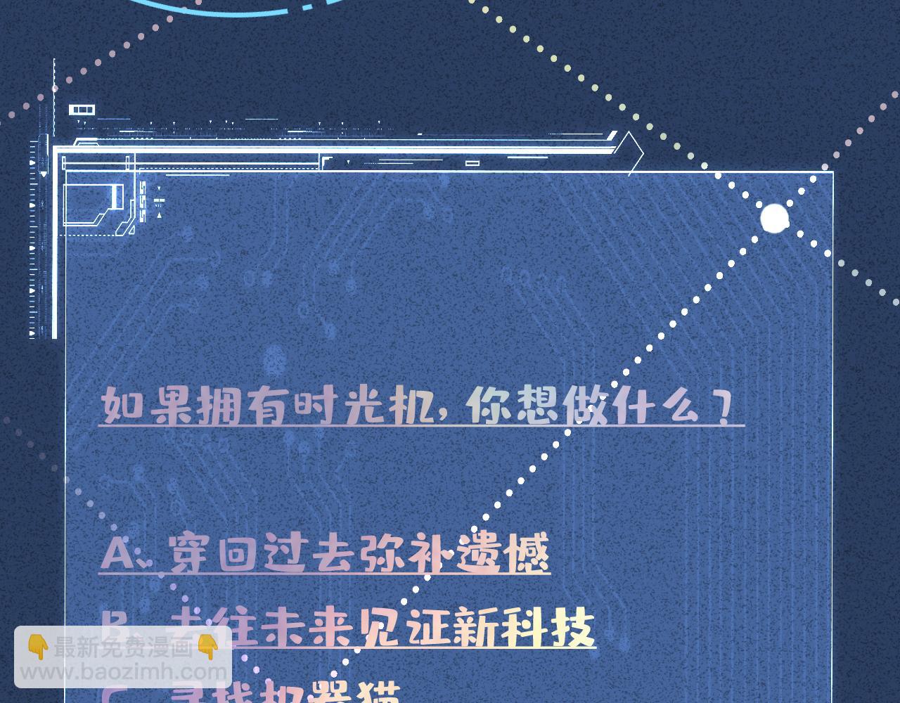 滿級大佬翻車以後 - 第369 考古隊的目標(2/2) - 2