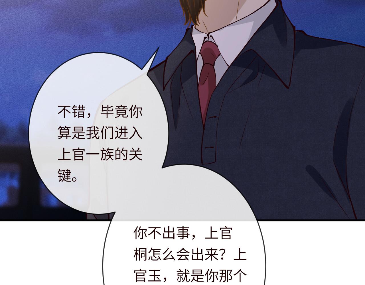 滿級大佬翻車以後 - 第371 入禁林(1/2) - 4