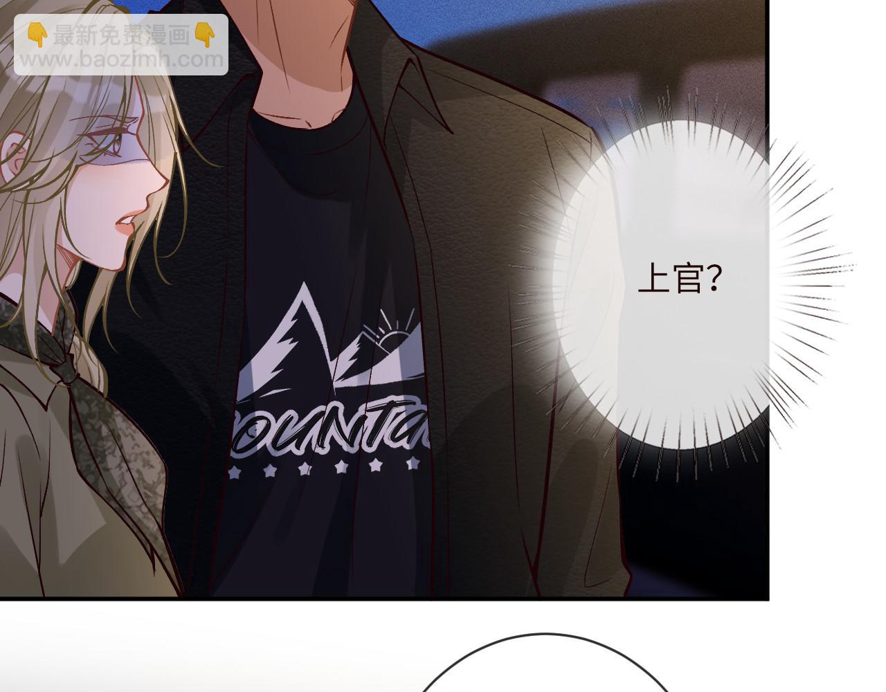 滿級大佬翻車以後 - 第371 入禁林(1/2) - 6