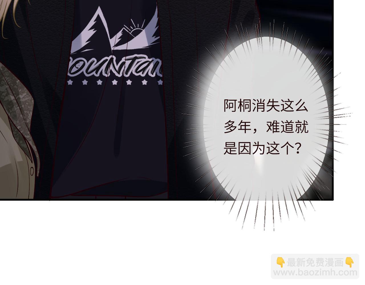 滿級大佬翻車以後 - 第371 入禁林(1/2) - 6