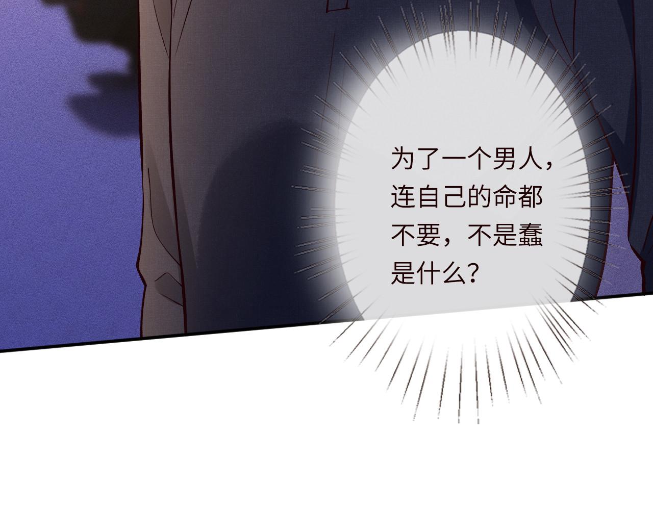 滿級大佬翻車以後 - 第371 入禁林(1/2) - 3