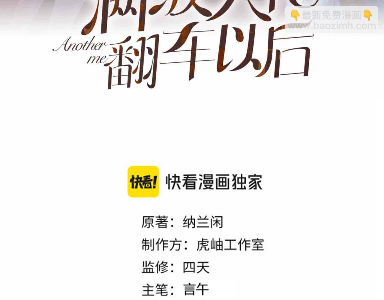 滿級大佬翻車以後 - 第371 入禁林(1/2) - 3