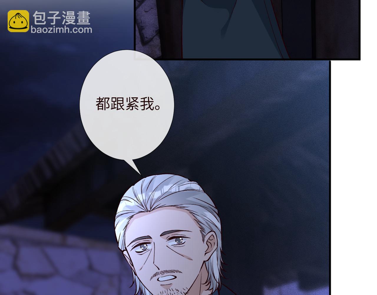 滿級大佬翻車以後 - 第371 入禁林(1/2) - 6