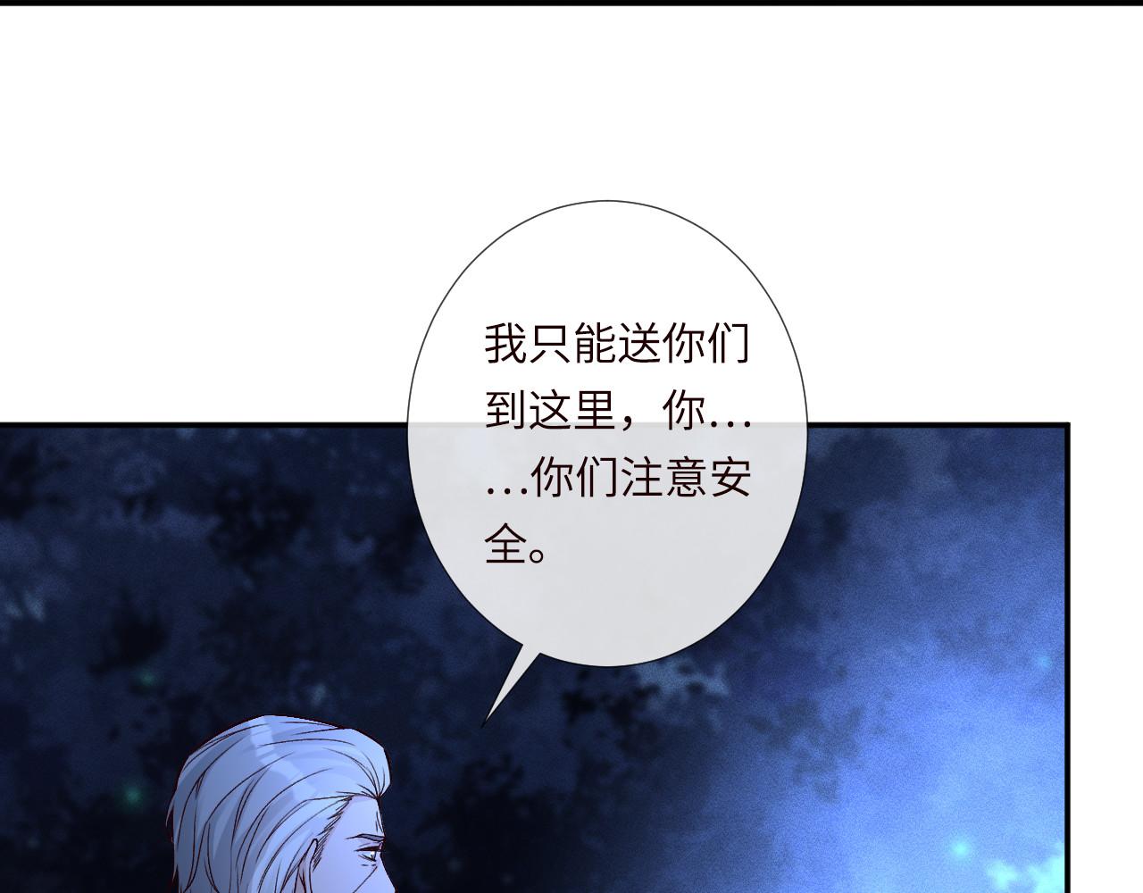 滿級大佬翻車以後 - 第371 入禁林(1/2) - 4