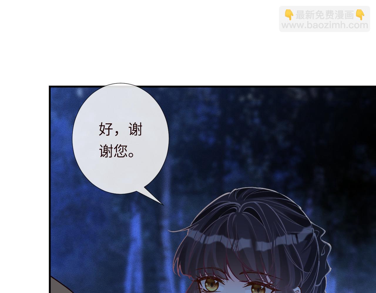 滿級大佬翻車以後 - 第371 入禁林(1/2) - 6