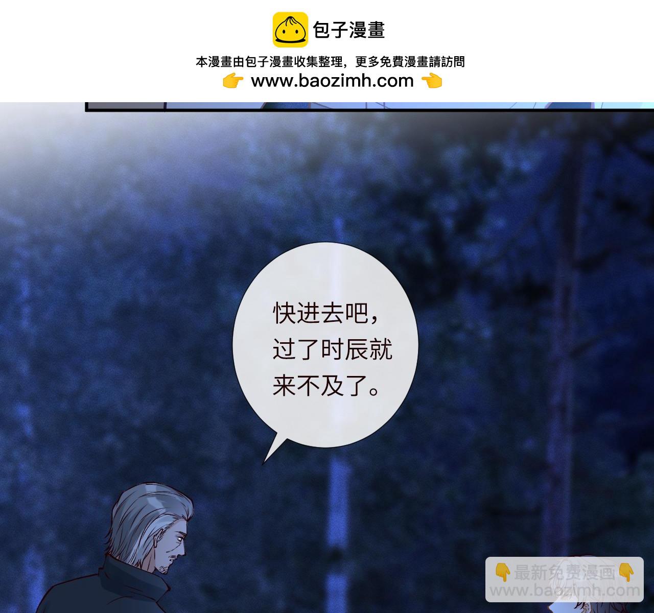 滿級大佬翻車以後 - 第371 入禁林(1/2) - 8