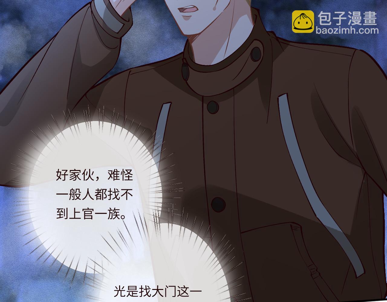 滿級大佬翻車以後 - 第371 入禁林(2/2) - 2