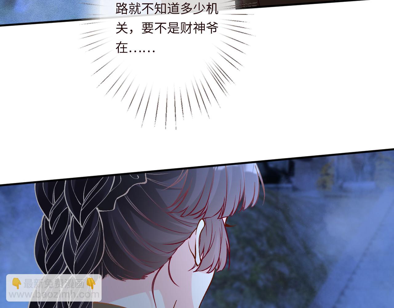 滿級大佬翻車以後 - 第371 入禁林(2/2) - 3