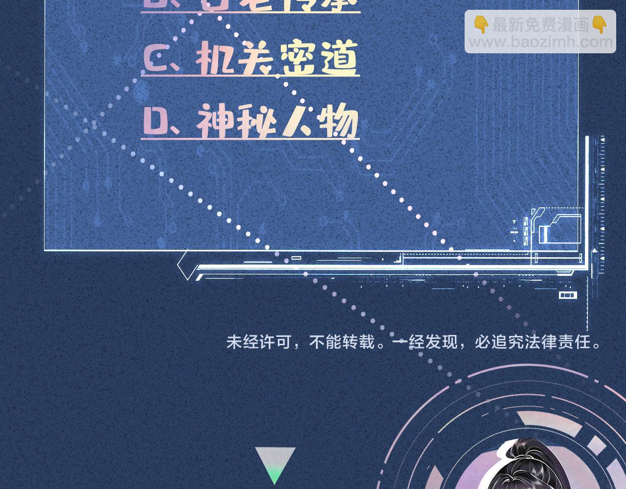 滿級大佬翻車以後 - 第371 入禁林(2/2) - 3