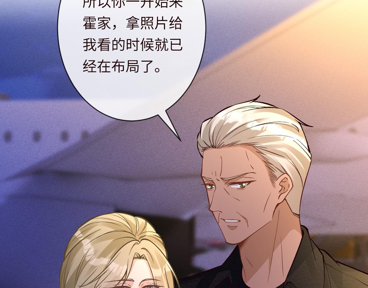 滿級大佬翻車以後 - 第371 入禁林(1/2) - 1